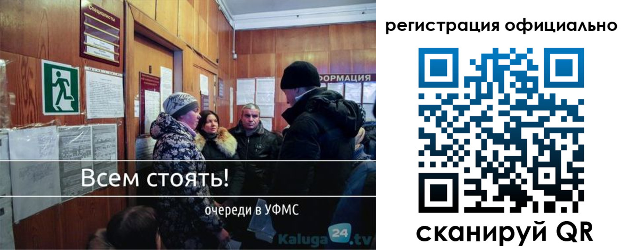 временная регистрация для всех в Лермонтове