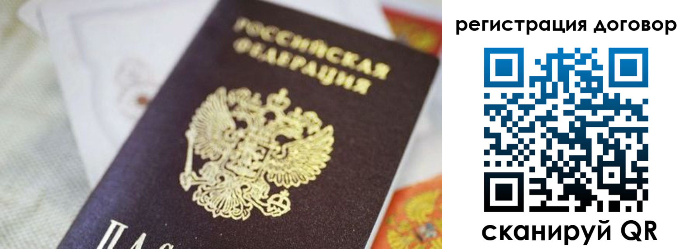 прописка для военкомата в Лермонтове