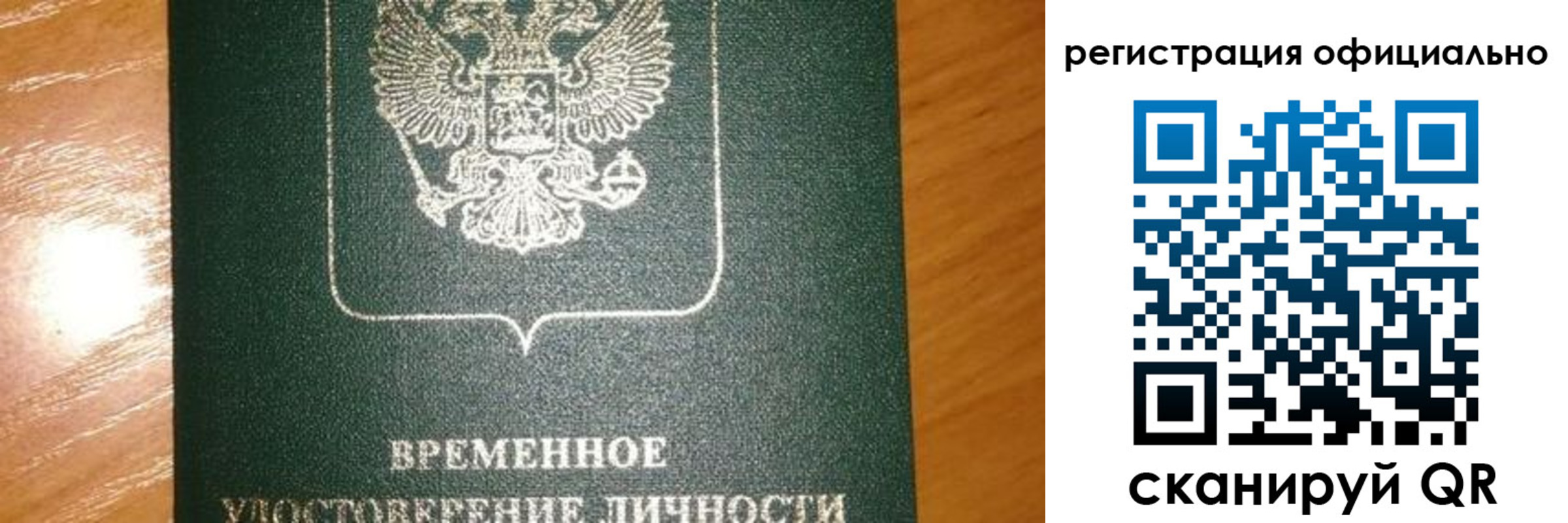прописка в квартире в Лермонтове