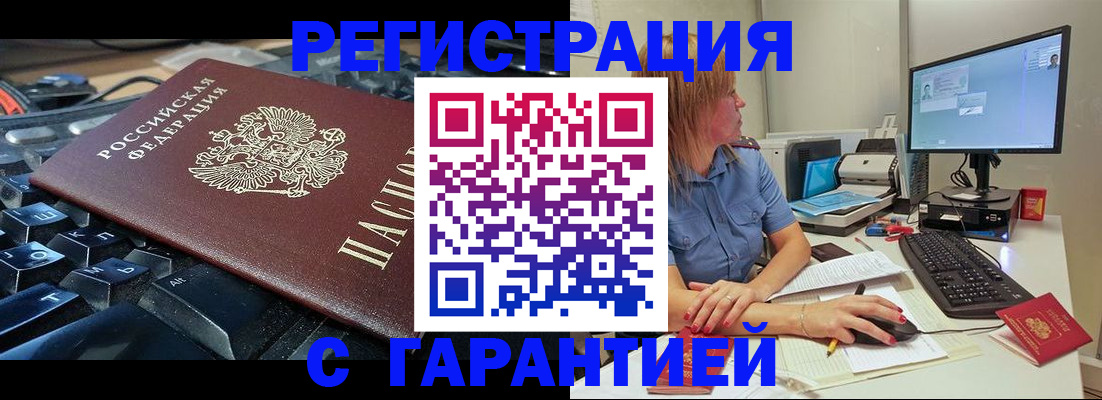 временная регистрация 2025 в Лермонтове