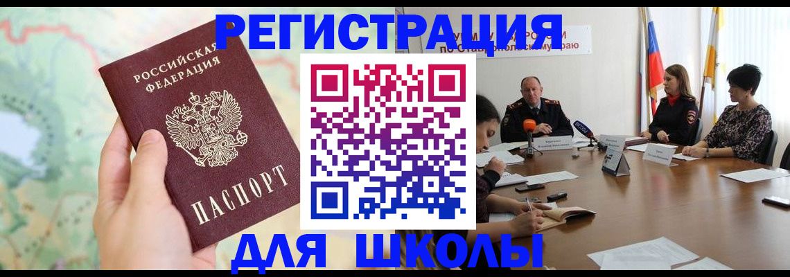 прописка поиск в Лермонтове